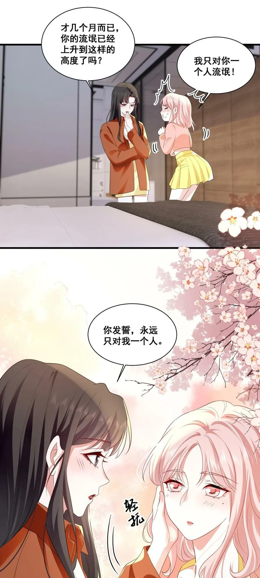 宇宙第一醋神免费观看漫画,114 我愿意4图