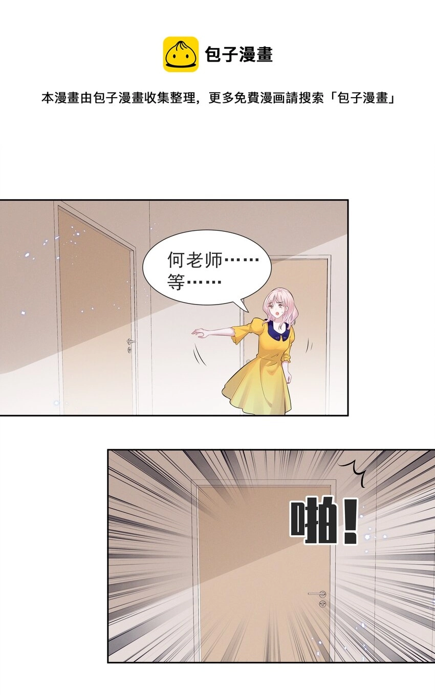 宇宙第一醋神免费观看漫画,027 第27话1图
