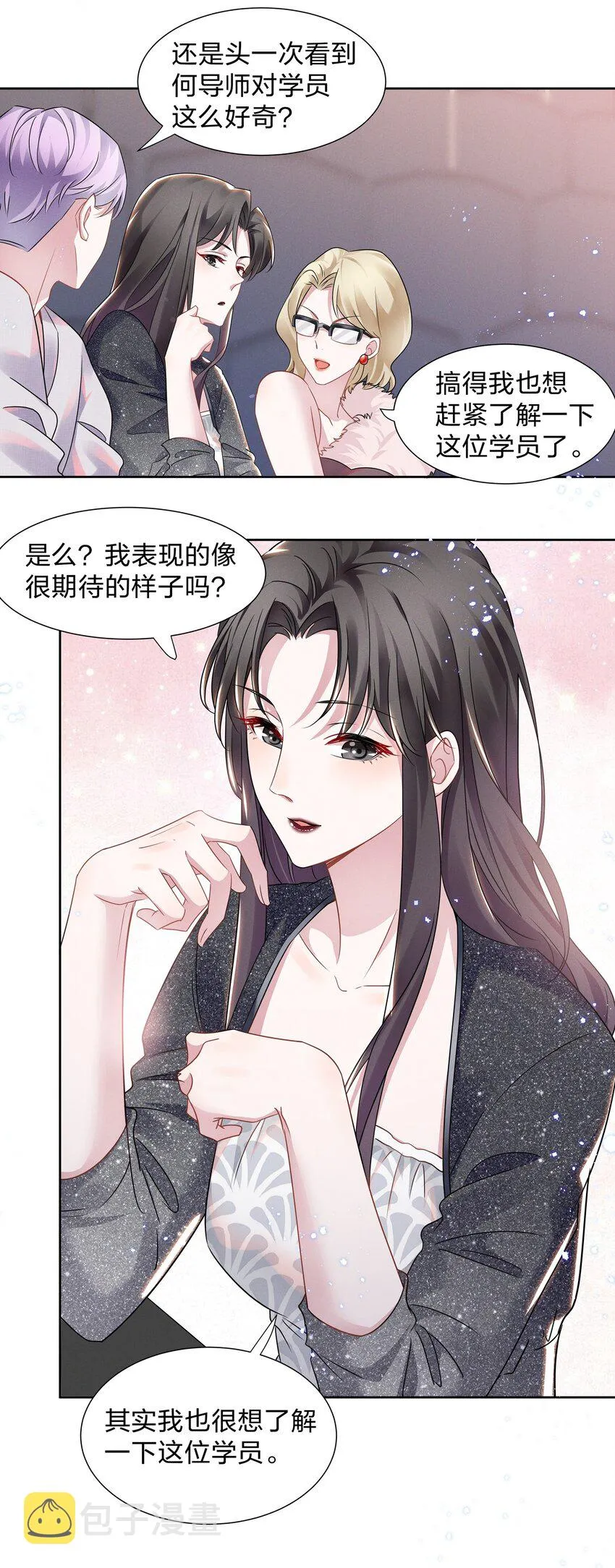 宇宙第一醋神免费观看漫画,013 元宝这是……撩上了？4图
