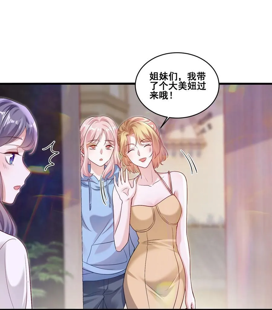 宇宙第一醋神免费观看漫画,110 你想她吗？2图