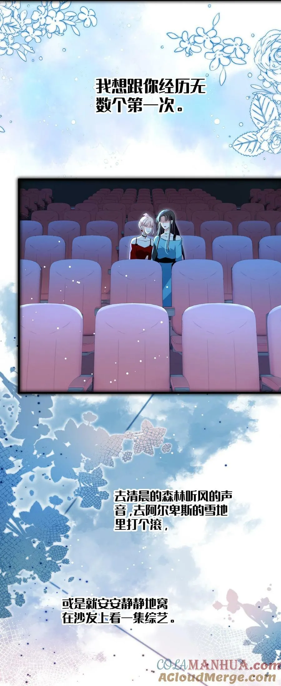 宇宙第一醋神漫画漫画,117 第一次的看电影3图