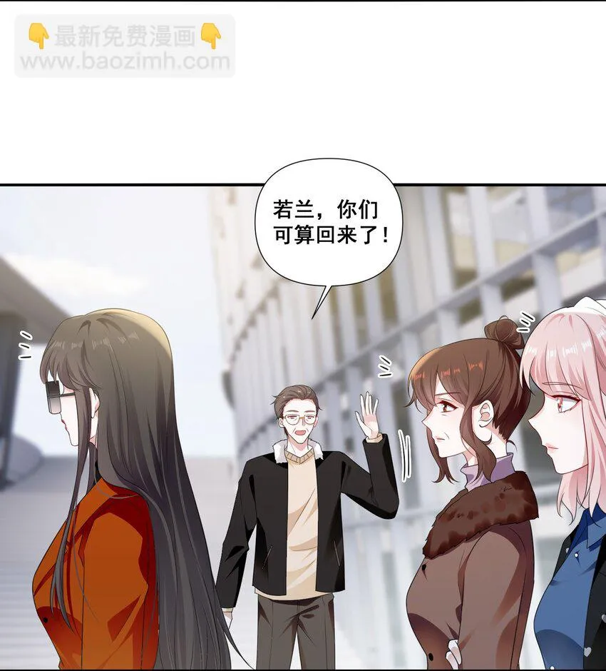宇宙第一醋神gl全文免费阅读漫画,096 变卦3图