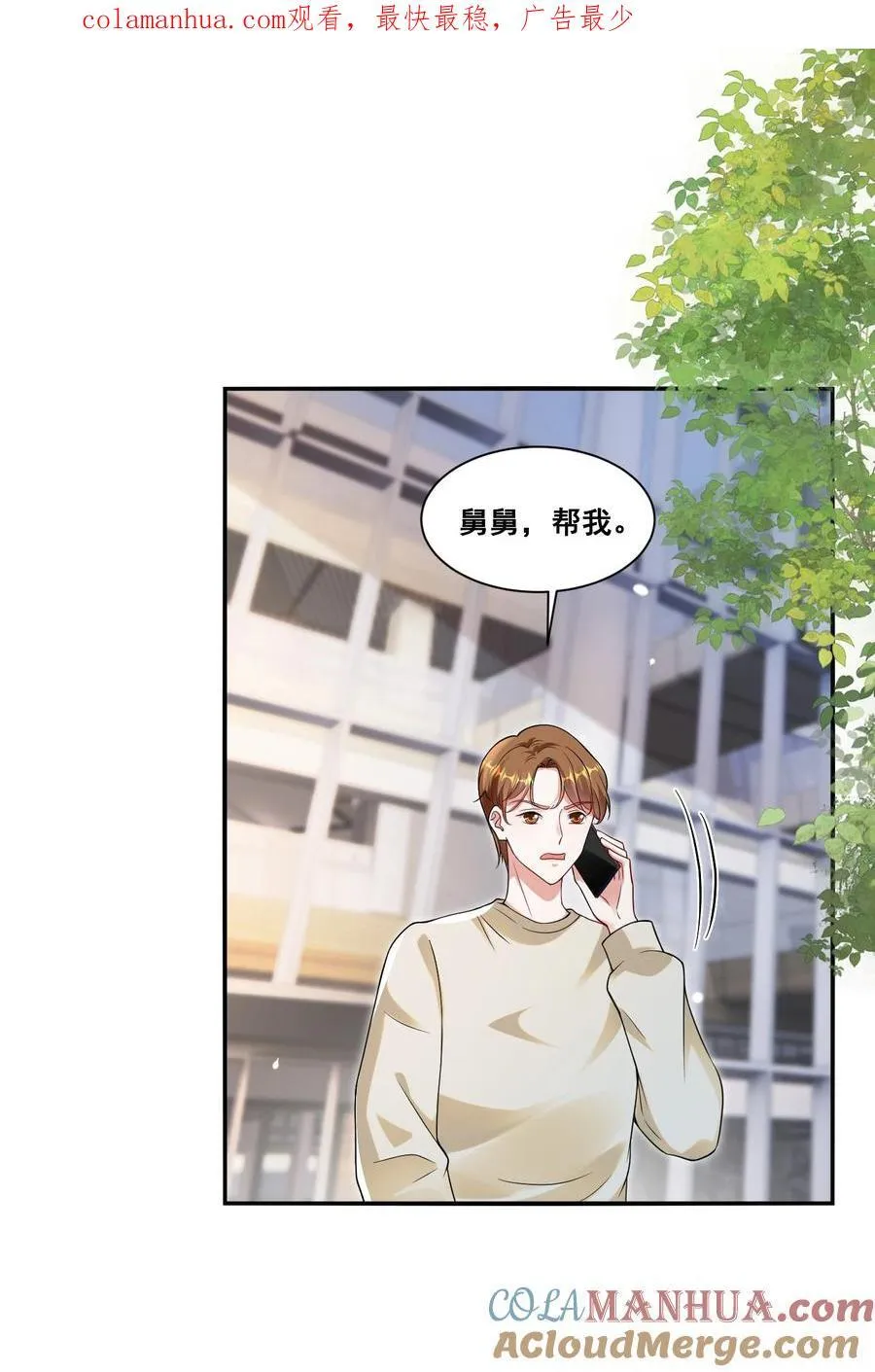 宇宙第一醋神漫画漫画,120 局1图
