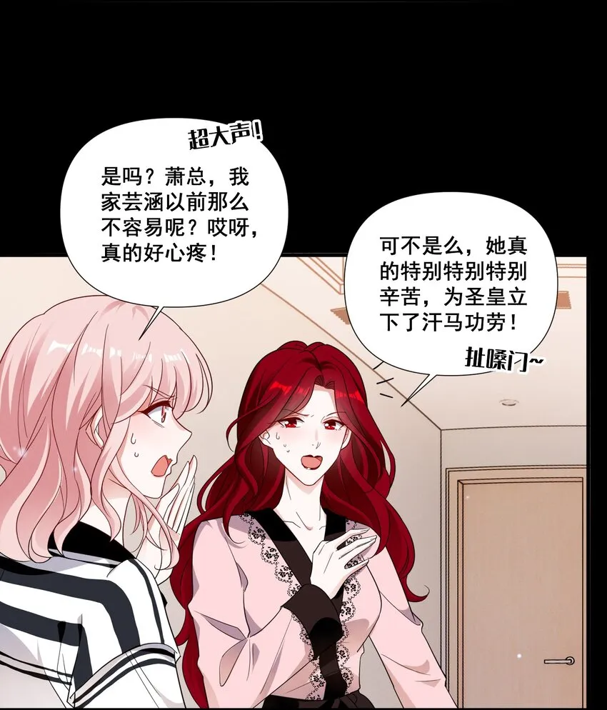 宇宙第一醋神gl全文免费阅读漫画,090 睡吧，我在呢。5图