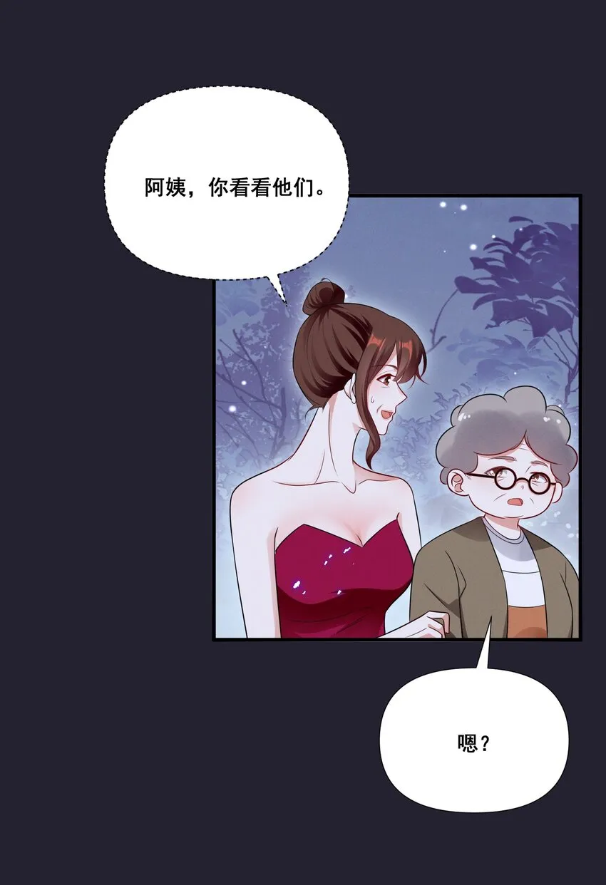 宇宙第一醋神免费观看漫画,075 这就是吃醋吗3图