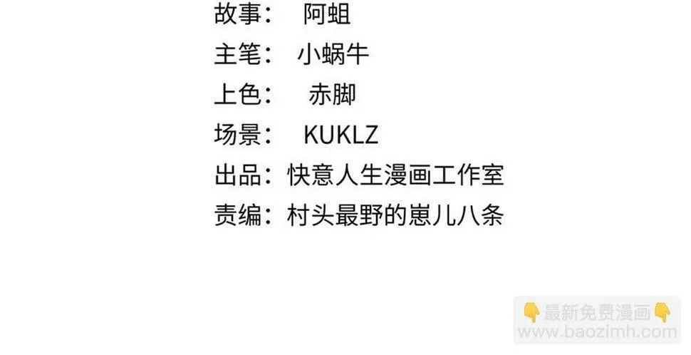 第七十话 昔日战友1