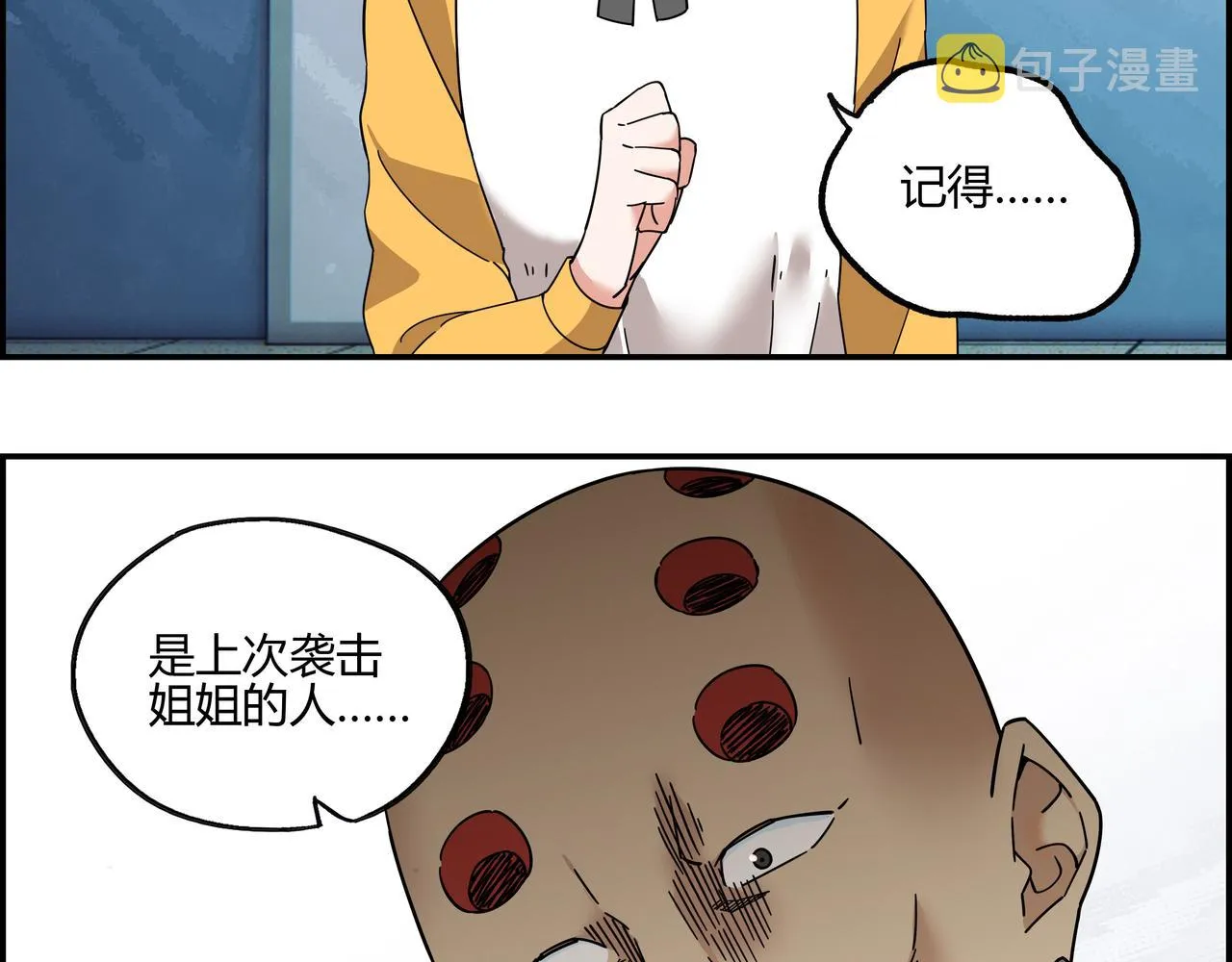 第五十九话 宣战布告3