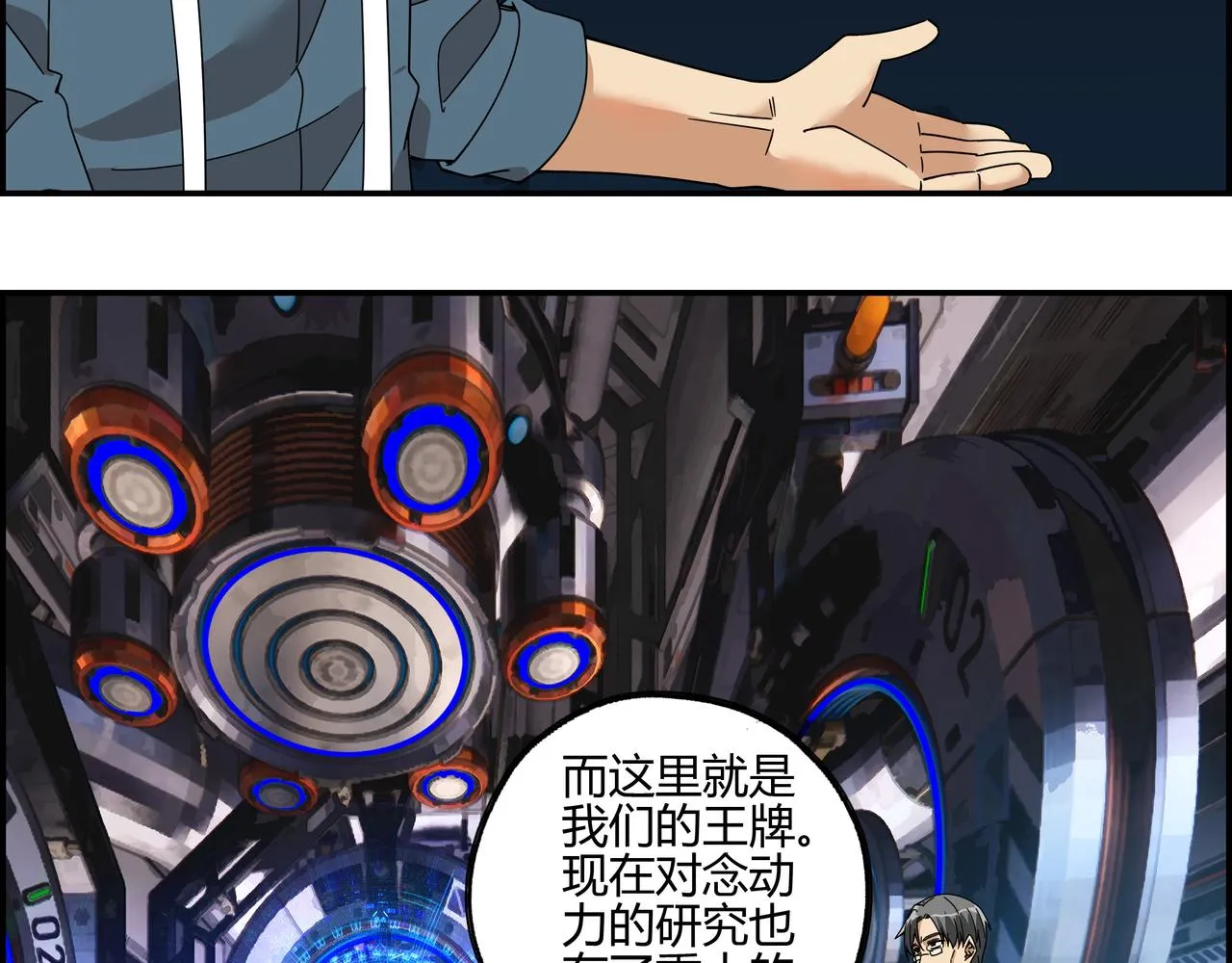第五十三话 池中之物3