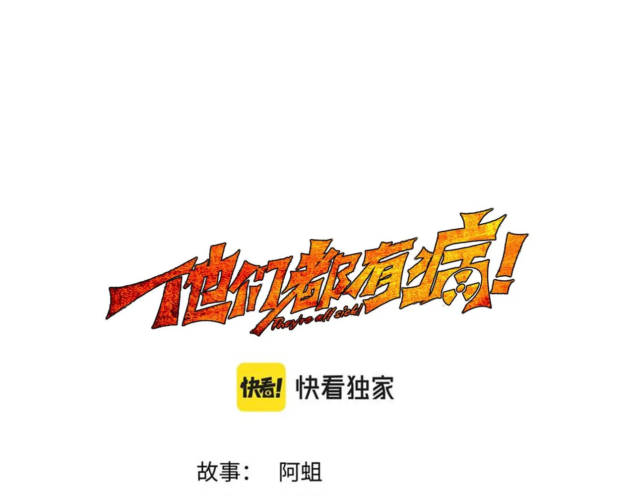 第四十五话 终局之战（2）0