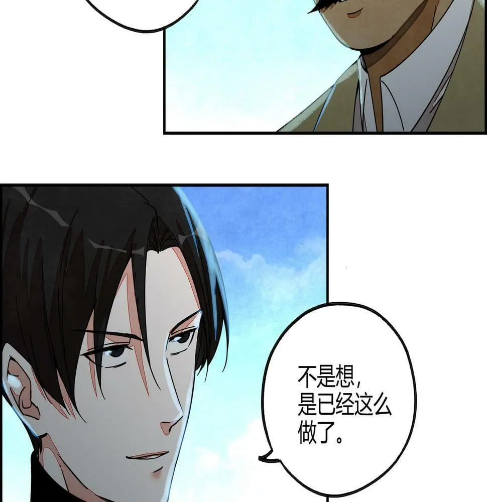 第七十一话 推心置腹4