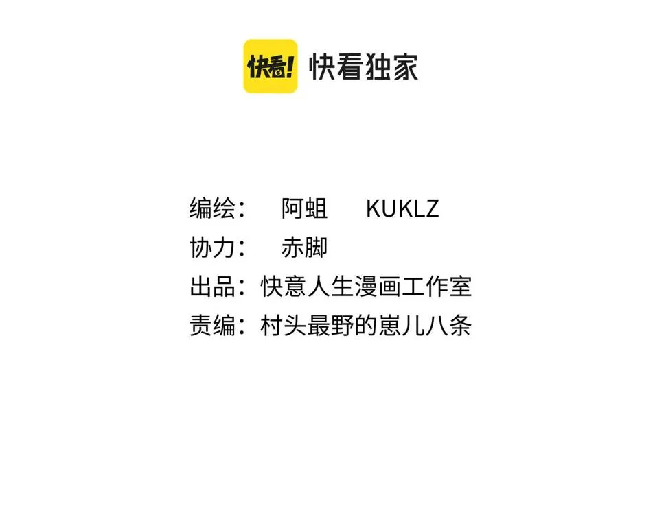 第十二话 干部水准1