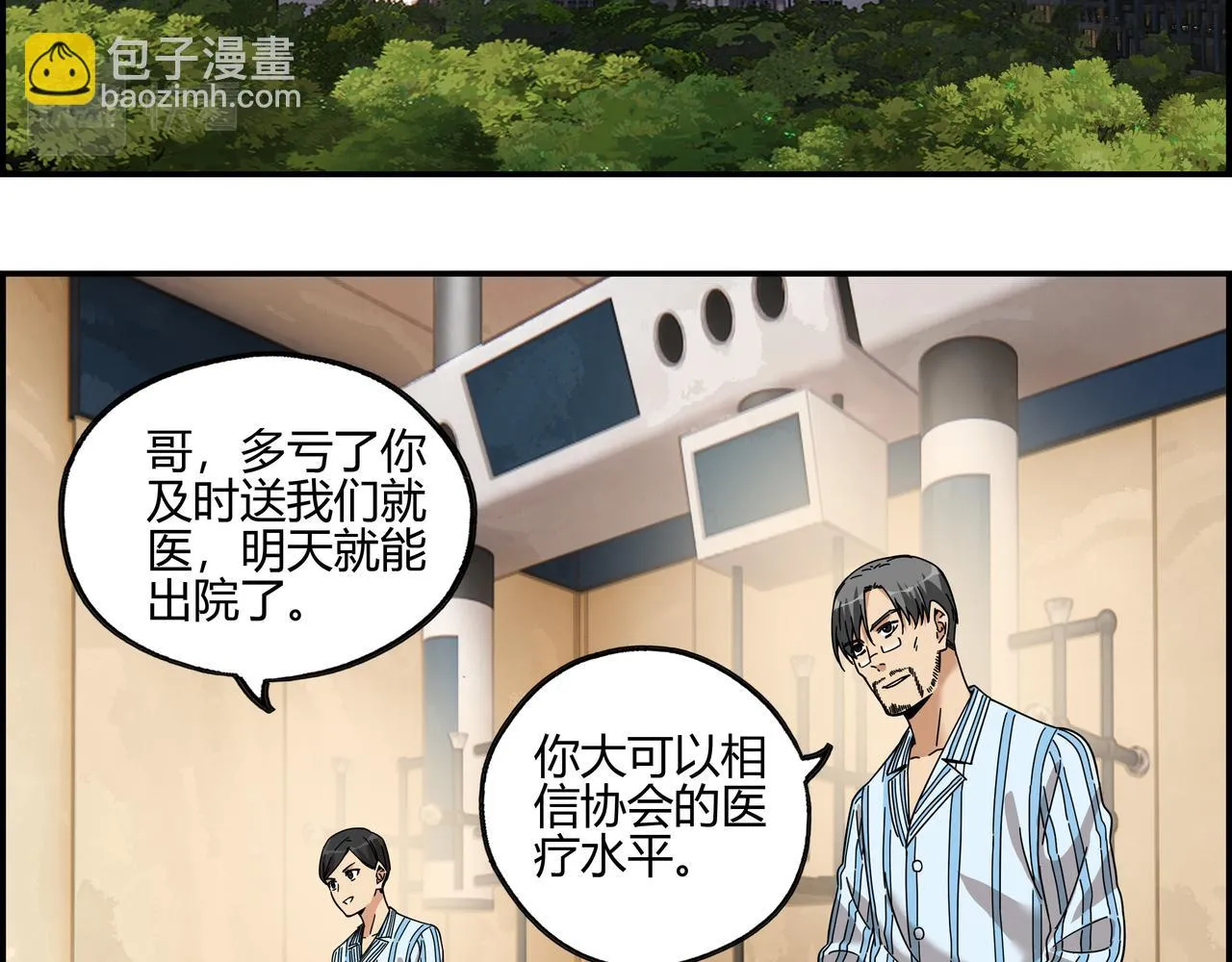 第六十六话 原形毕露3