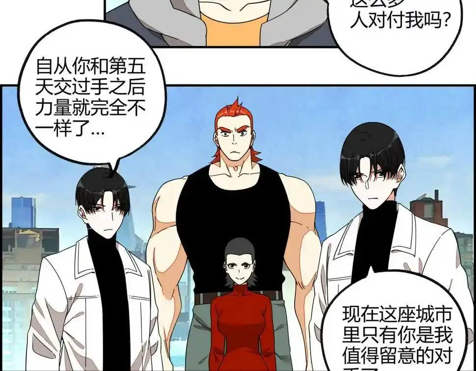第七十二话 亦敌亦友4