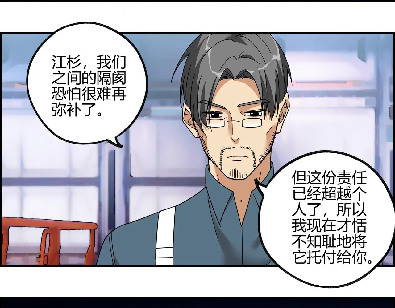 第五十三话 池中之物1