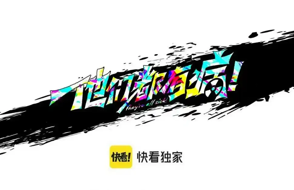 第七十二话 亦敌亦友0