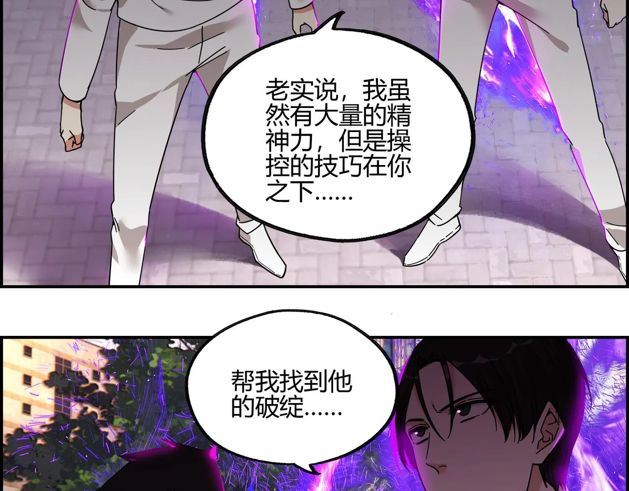 第四十五话 终局之战（2）3