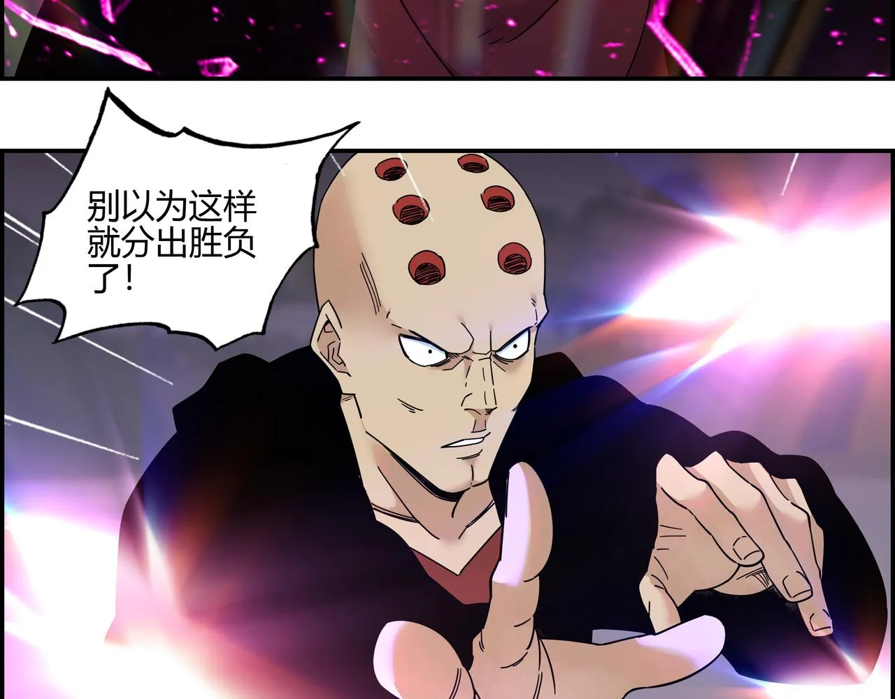第五十七话 天降神兵2