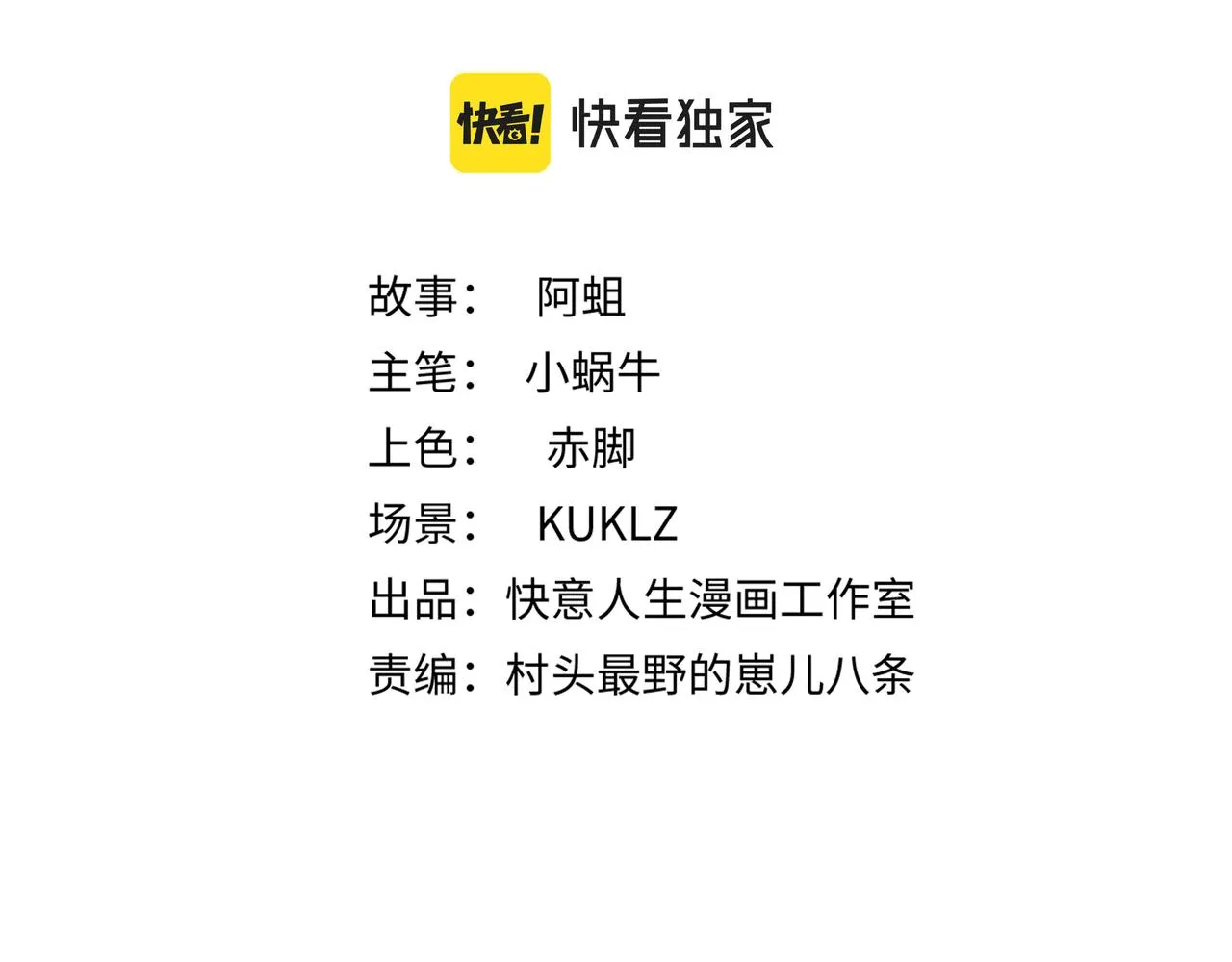 第三十七话 峰回路转1