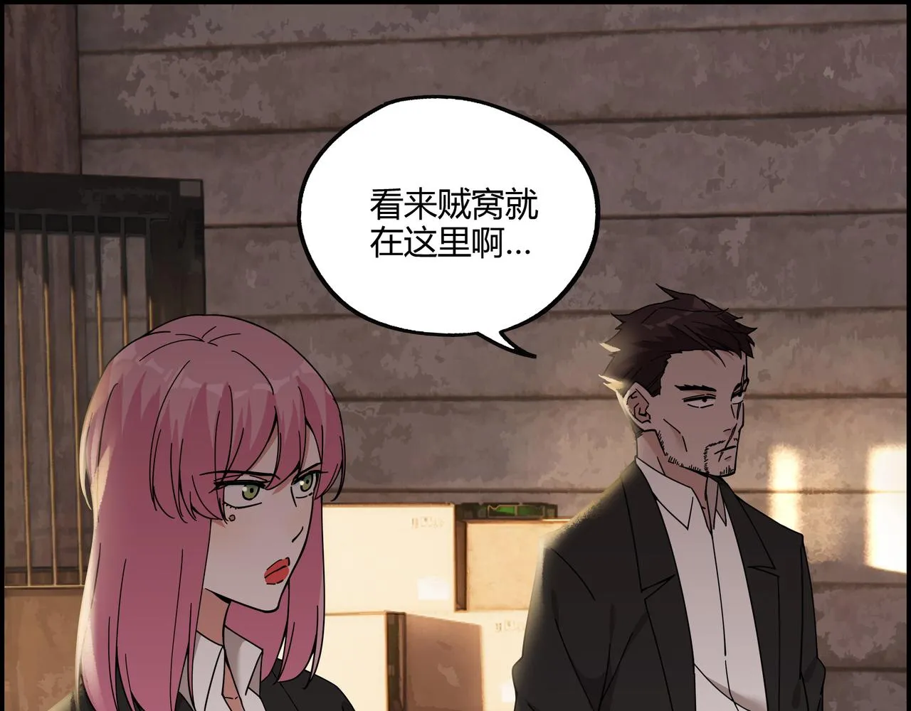 第三十三话 一网打尽3
