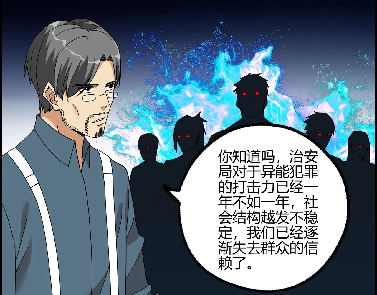 第五十三话 池中之物2
