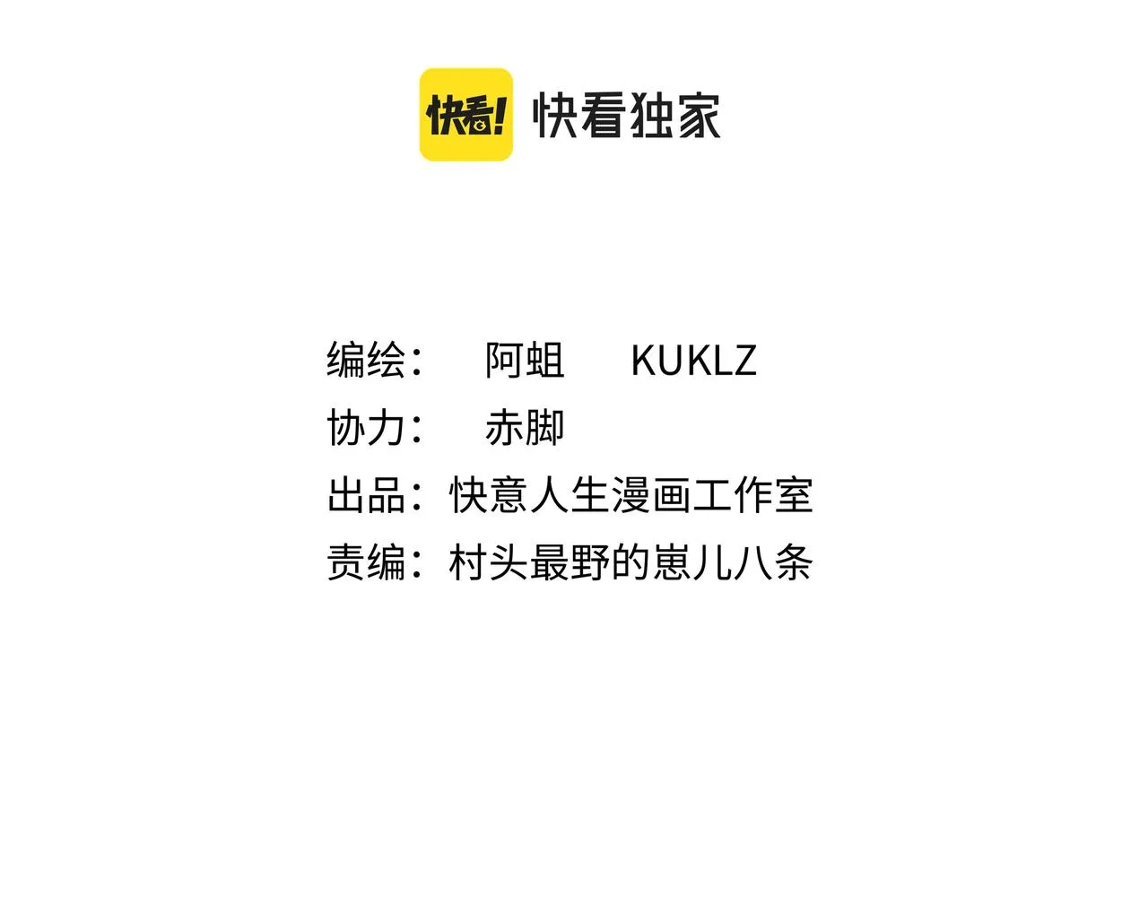 第六话 尸海狂浪1