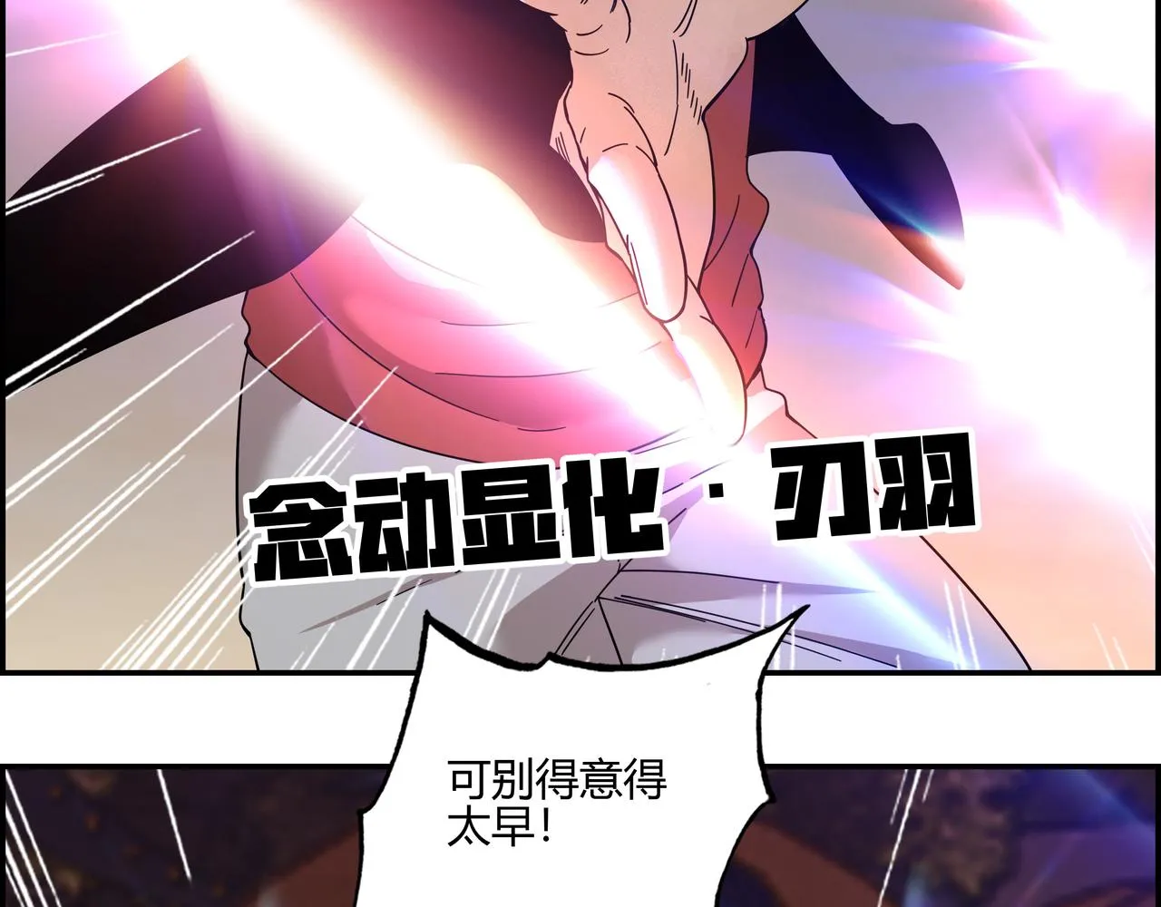 第五十七话 天降神兵3