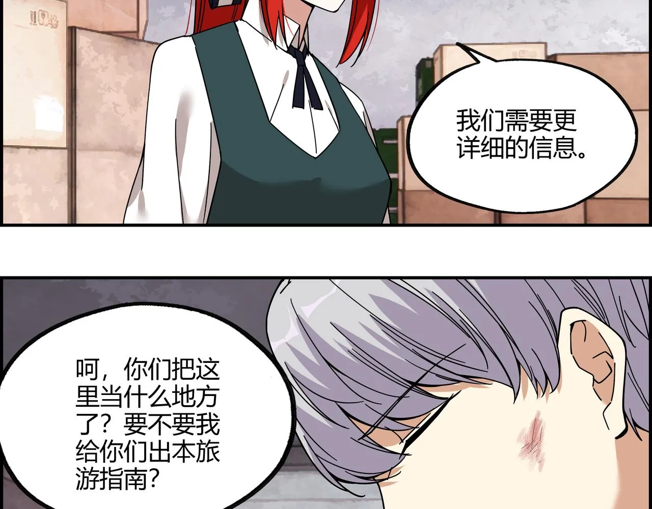 第三十二话 重温过去3