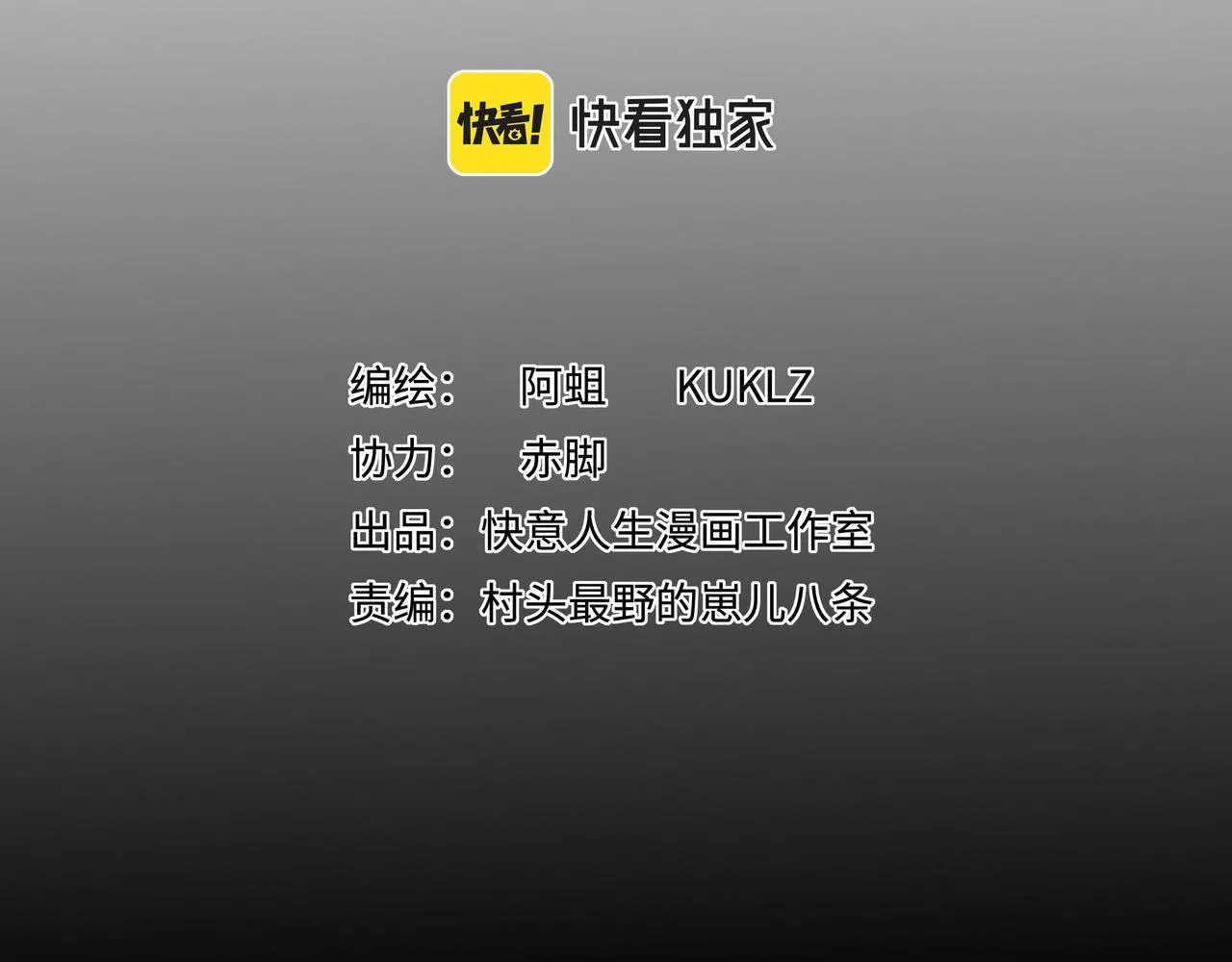 第八话 一定要救的人1