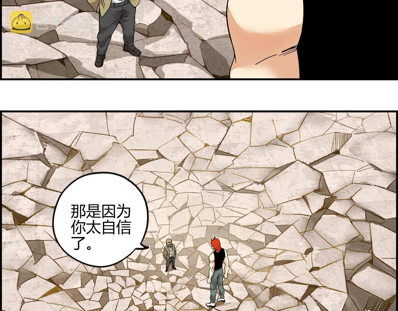 第六十一话 决不食言4