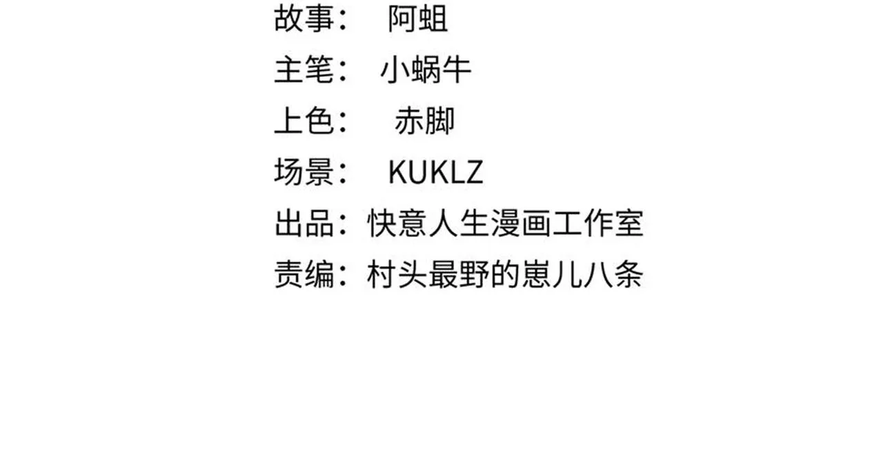 第六十一话 决不食言1