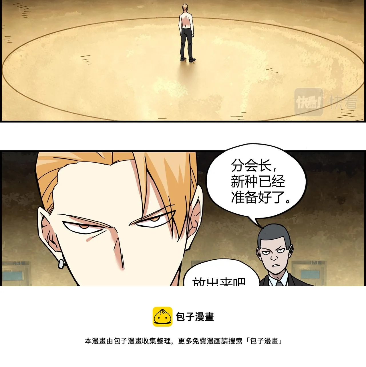 第二十二话 冤家路窄4