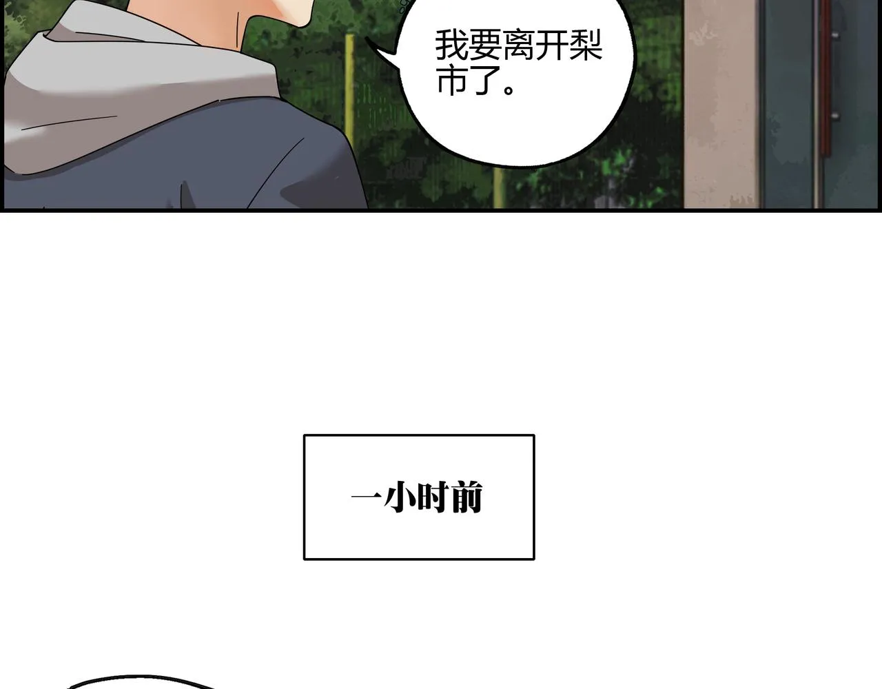 第五十一话 新的征途3