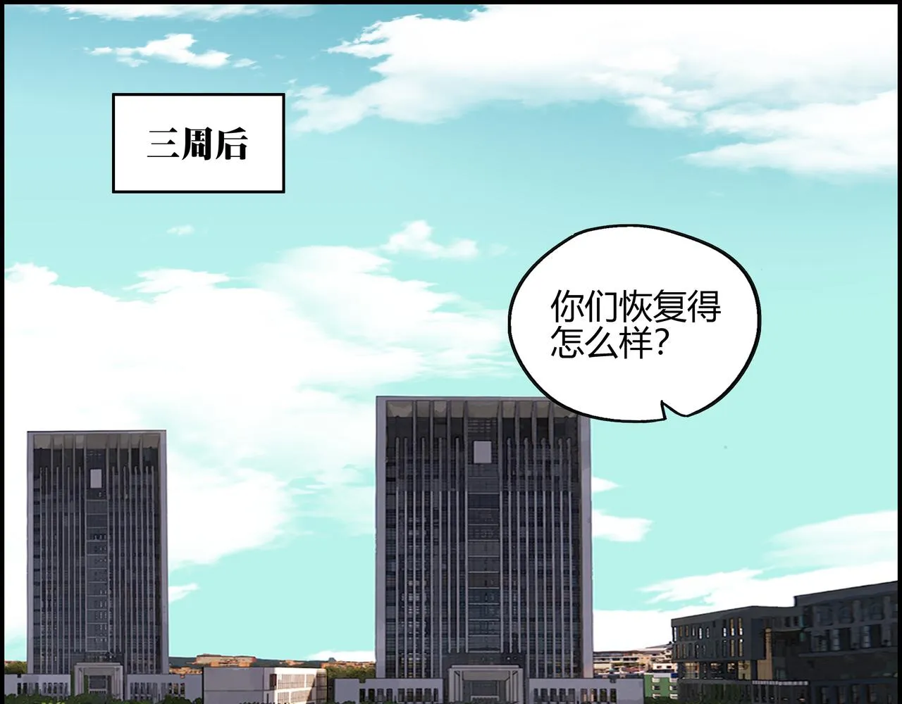 第六十六话 原形毕露2