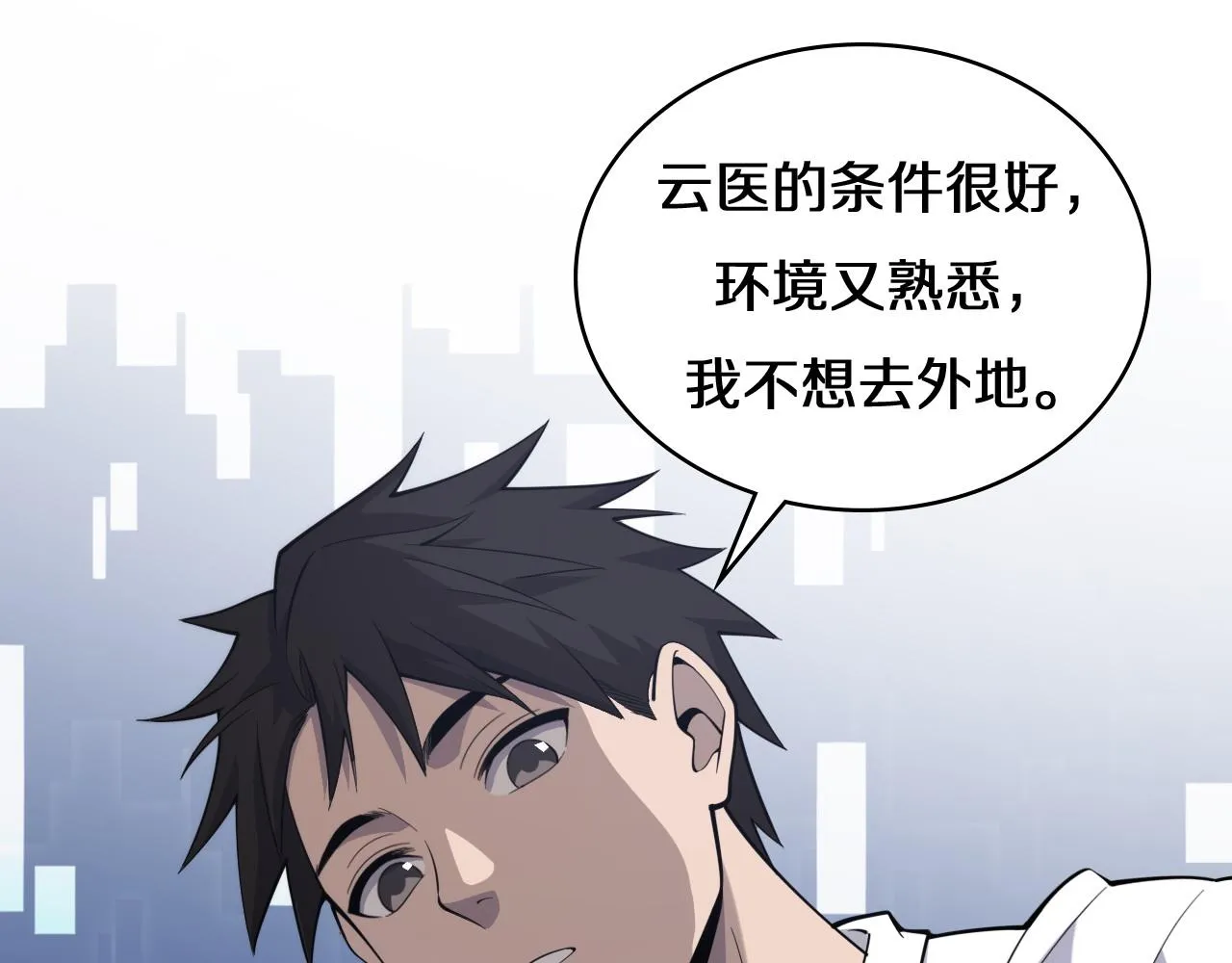 第77话 我要做手术！4