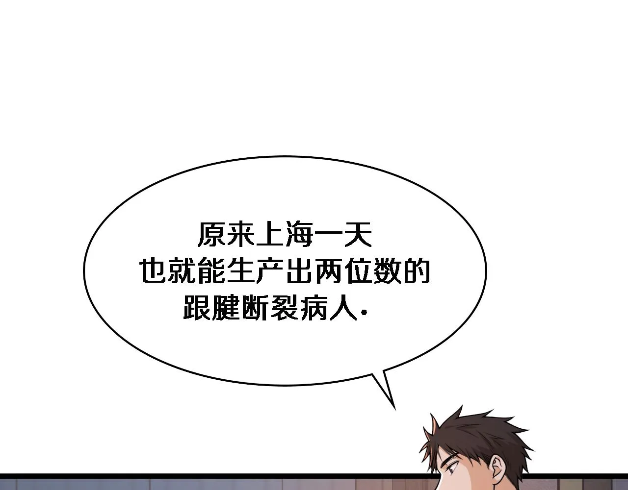 第93话 都听凌医生的4