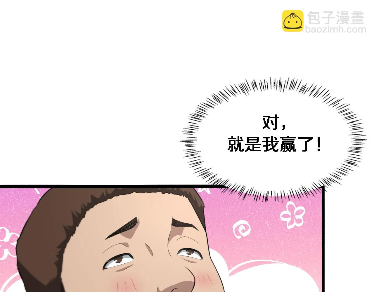 第194话 怕什么阴谋？4