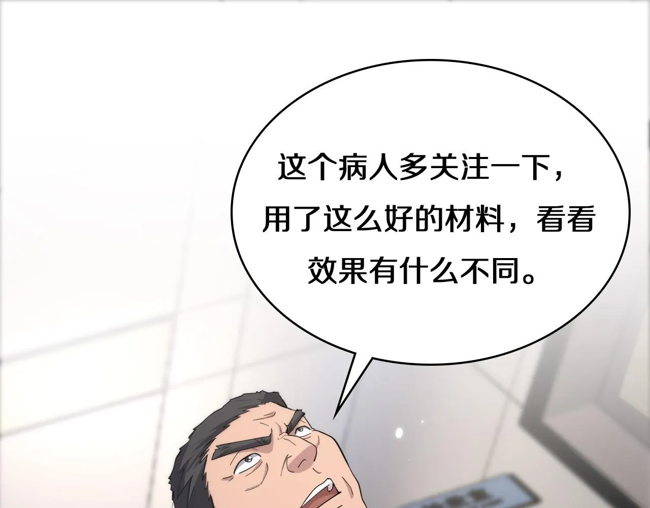 第75话 你是哪位？4