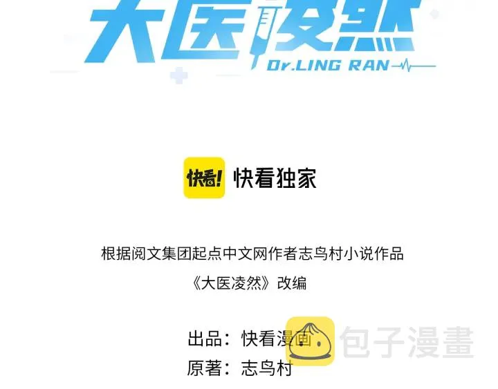 第59话 顶礼膜拜2