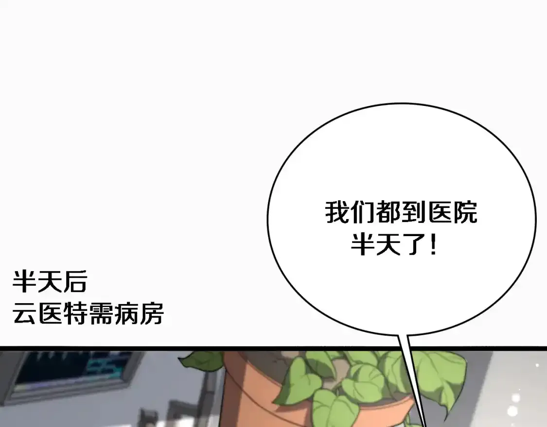 第263话 王佳的办法4