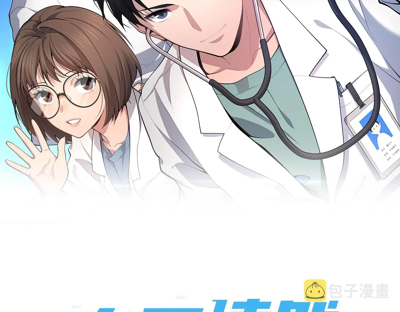 第167话 真人不露相1