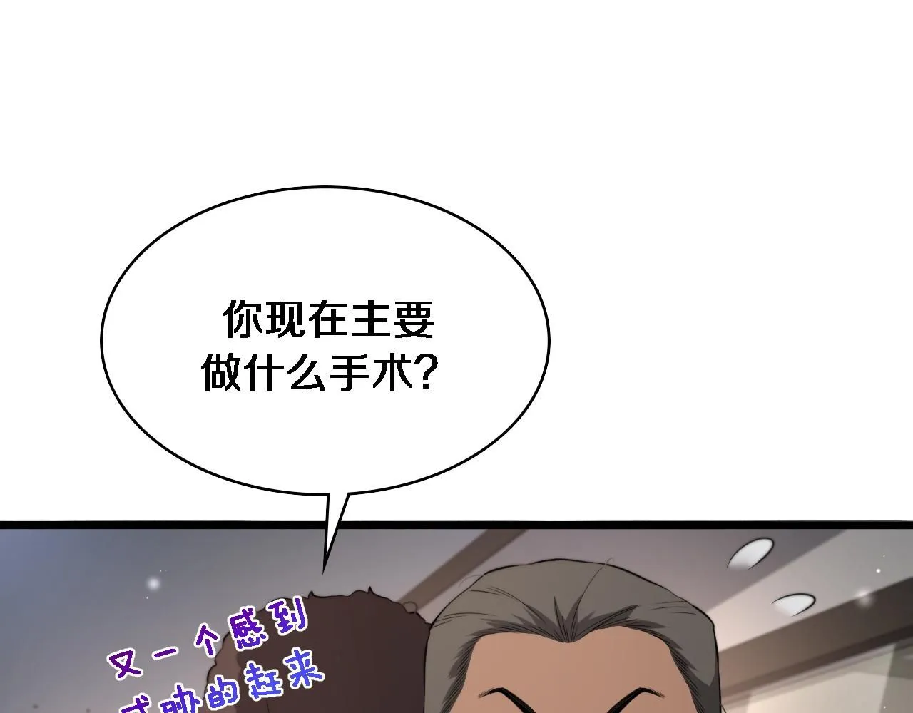 第237话 不敢相象的事情4
