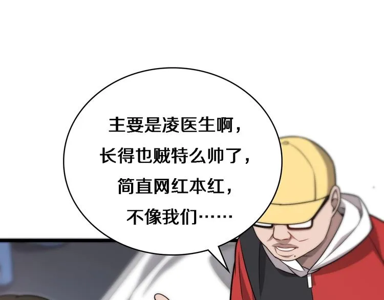 第15话 论文出炉4