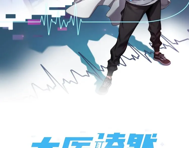 第3话 断尾续接缝合1
