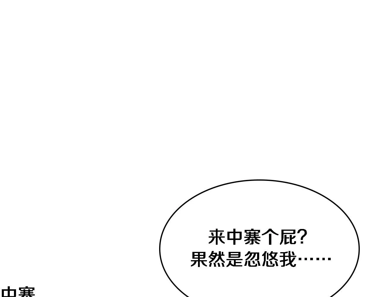 第248话 系统不行？太行了！4