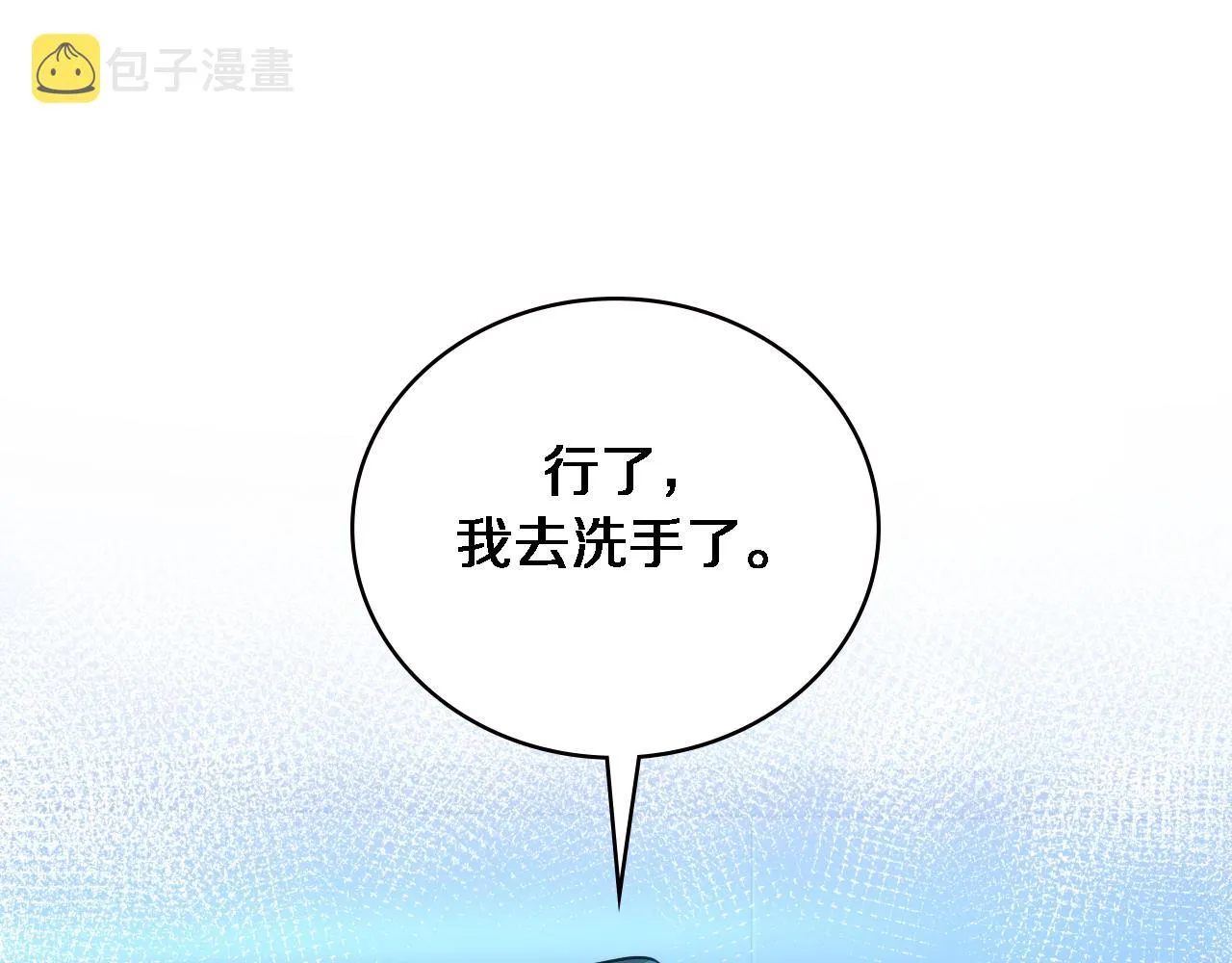 第156话 朋友有大病？4