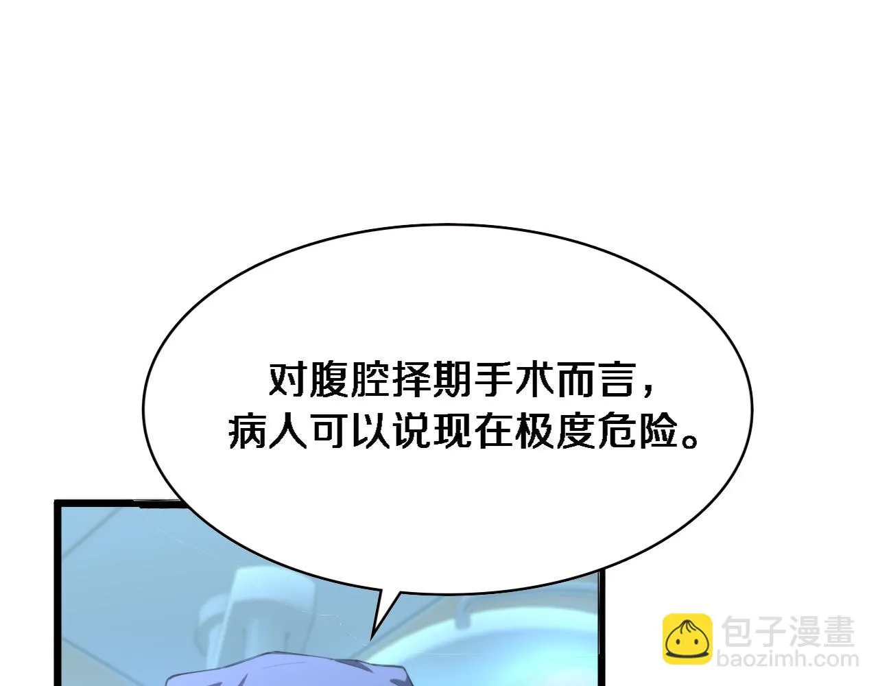 第181话 10秒钟的神仙4