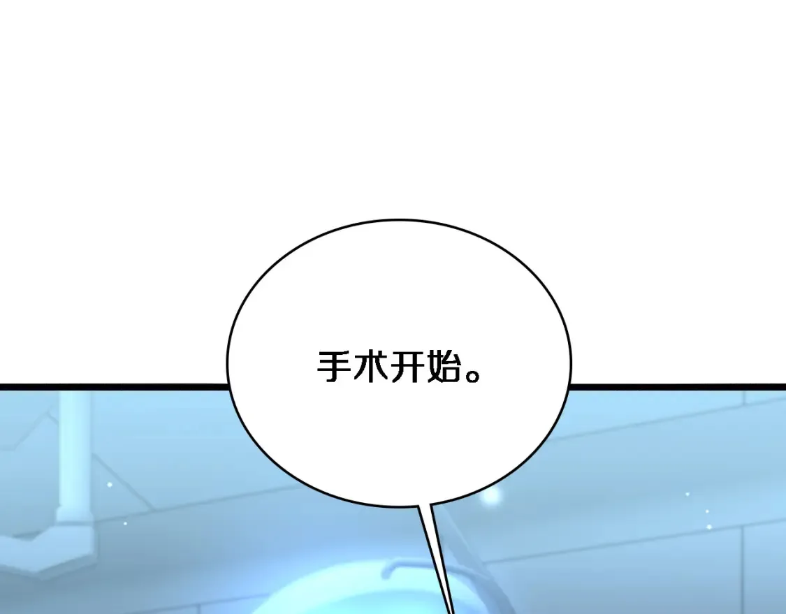 第270话 何去何从的心外4