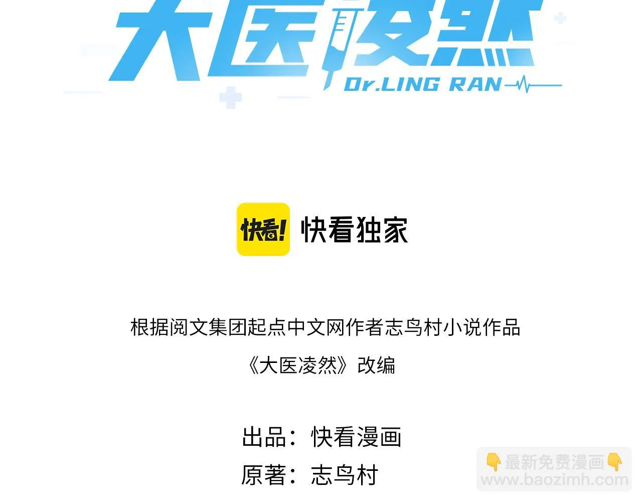 第181话 10秒钟的神仙2