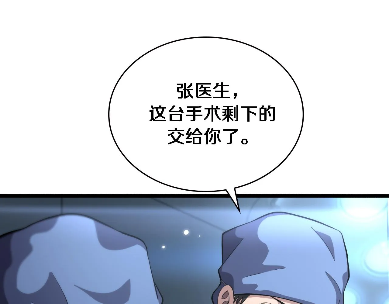 第167话 真人不露相4