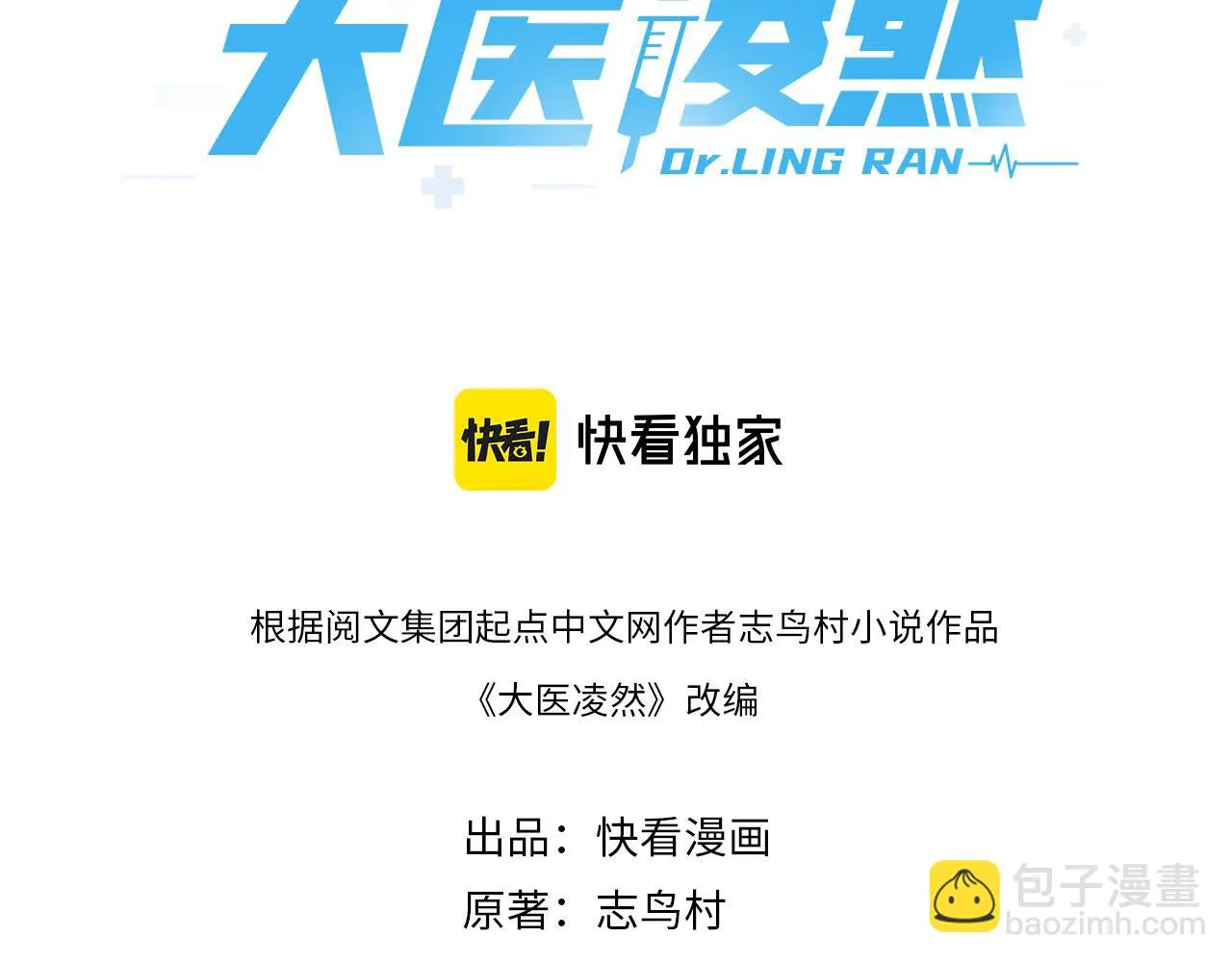 第194话 怕什么阴谋？2
